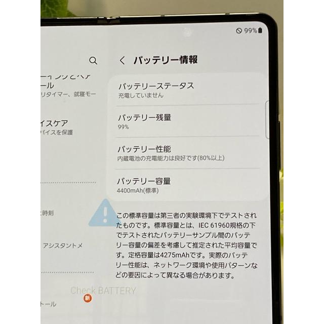 Galaxy Z 訳あり Fold4 SCG16 au SIMフリー 12GB/256GB 画面サイズ