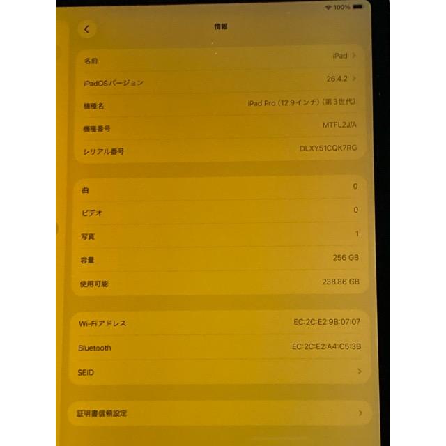 iPad Pro 訳あり品 Apple (第3世代) 12.9インチ Wi-Fi 256GB MTFL2J/A