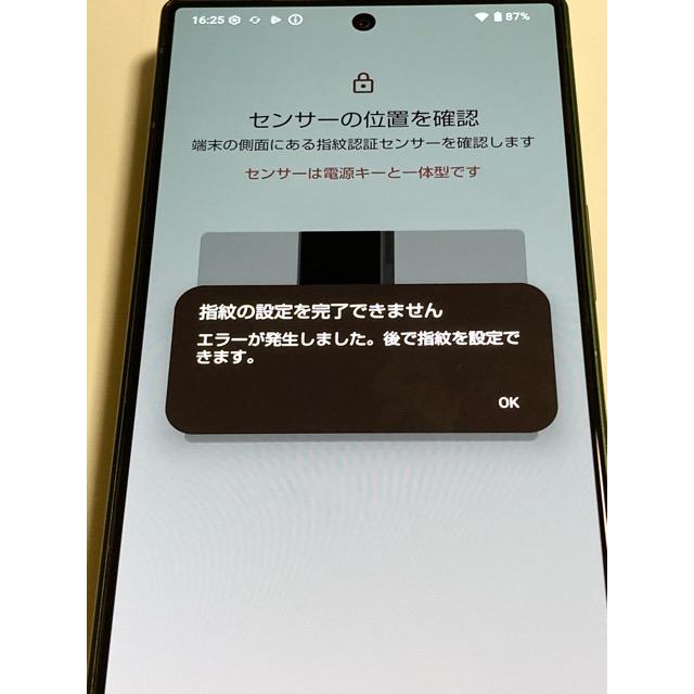 AQUOS 訳あり 液晶美品 R9 SH-51E docomo SIMフリー [グリーン] ※指紋