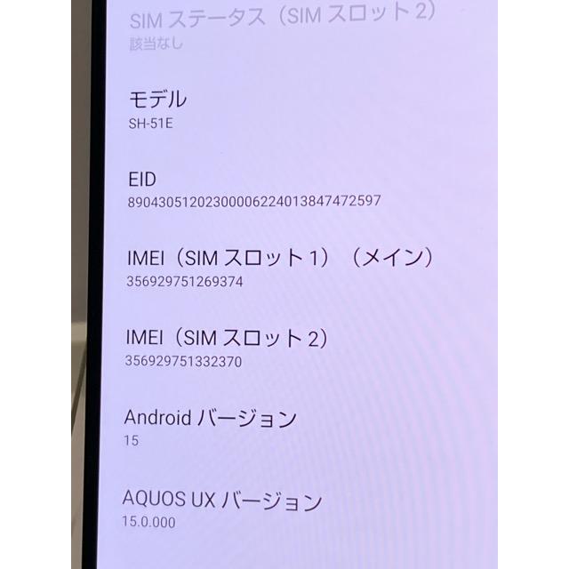 AQUOS 訳あり 液晶美品 R9 SH-51E docomo SIMフリー [グリーン] ※指紋