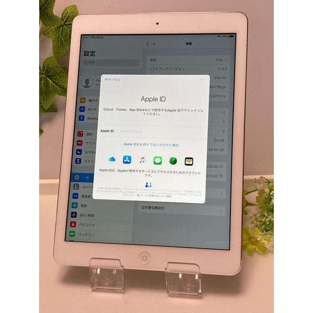 iPad Air Wi-Fiモデル 64GB MD790J/A [シルバー] iOS12.5.8 バッテリー