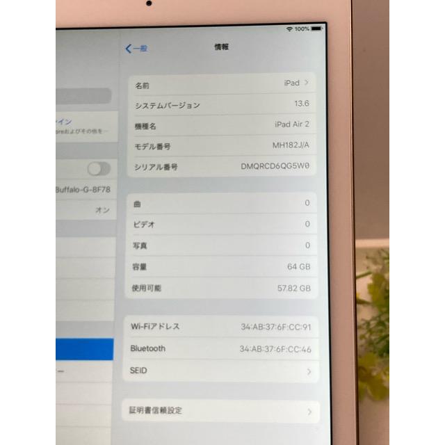 iPad Air Air2 Wi-Fiモデル 64GB MH182J/A [ゴールド] バッテリー良好