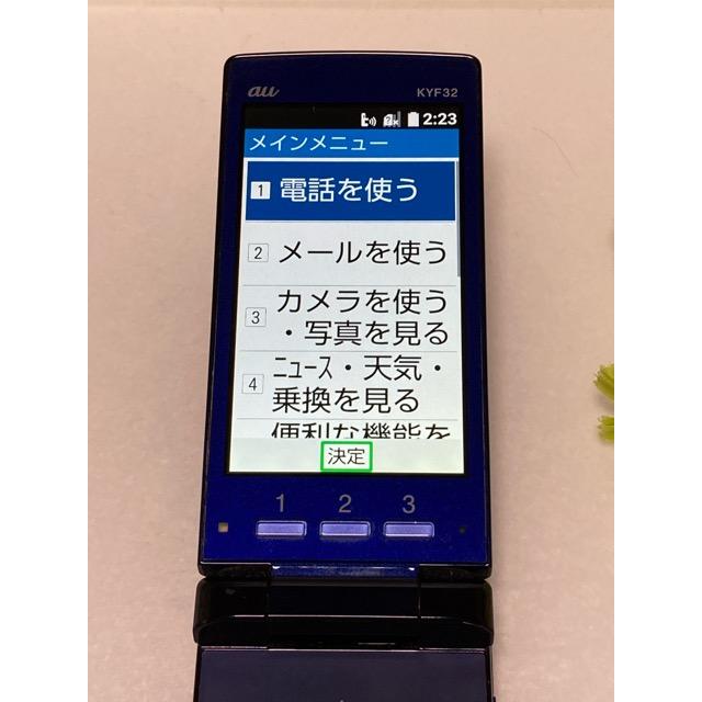 KYOCERA（京セラ） au かんたんケータイ KYF32 [ブルー] 携帯電話 本体