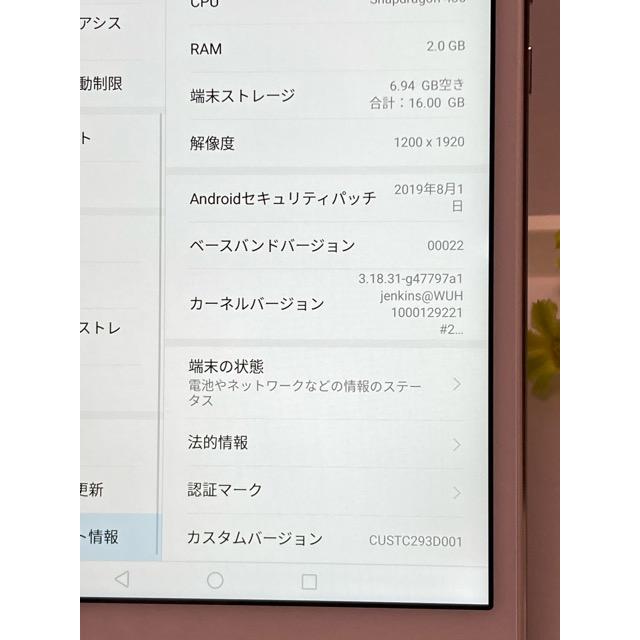 HUAWEI（ファーウェイ） HUAWEI MediaPad M3 Lite s 701HW ホワイト 8