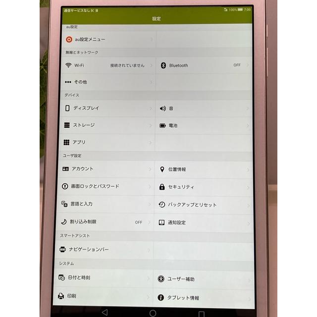 Qua tab（キュア タブ） 中古 Qua tab 02 au HWT31 MediaPad 10.1 