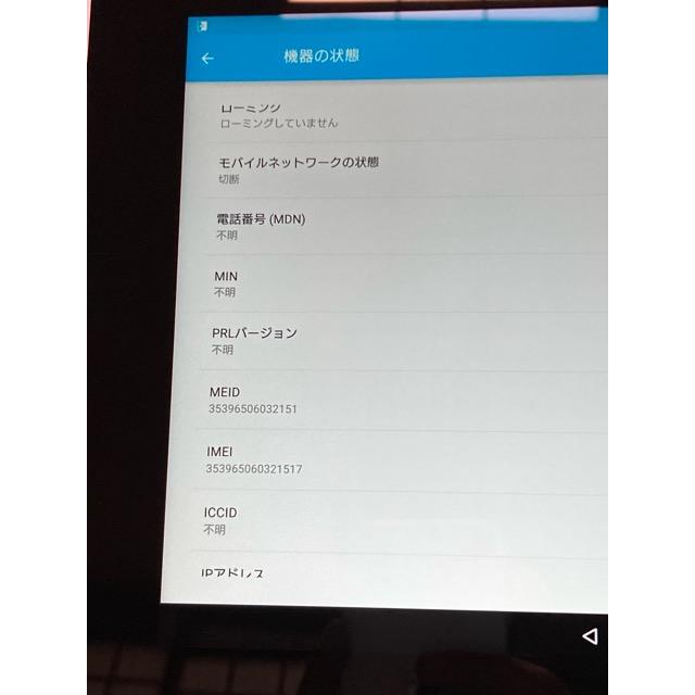 Xperia Z2 Tablet 美品 ソニー SOT21 ホワイト android バージョン5.0