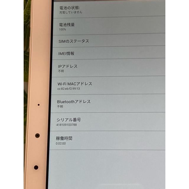 Qua tab（キュア タブ） 京セラ Qua tab QZ10 KYT33 au SIMロック解除