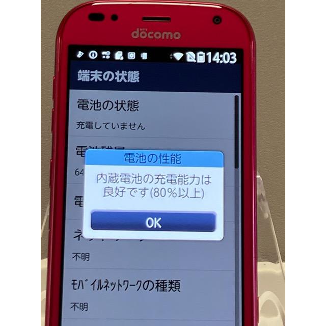 らくらくシリーズ 使用少 美品 SIMフリー docomo Xi らくらく