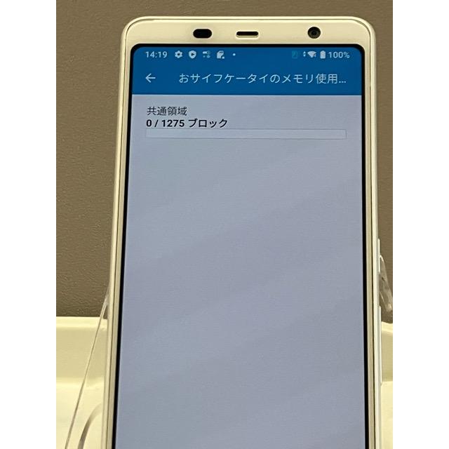 美品☆ SIMフリー arrows Be3 F-02L ホワイト docomo スマホ本体 初期化済 ワンセグ Android バージョン10 A9964 | arrows Be | 07