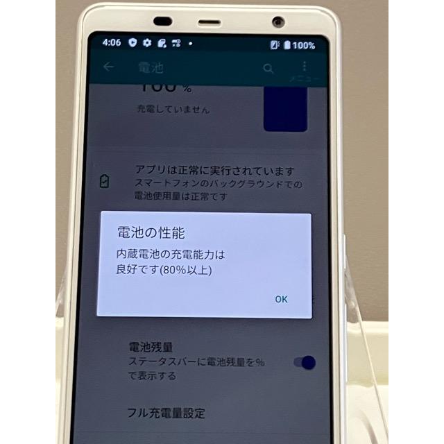 美品☆ SIMフリー arrows Be3 F-02L ホワイト docomo スマホ本体 初期化済 ワンセグ Android バージョン10 A9964 | arrows Be | 08