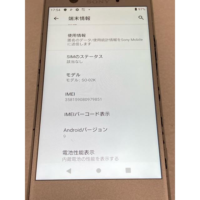 Xperia SIMフリー XZ1 Compact SO-02K docomo ホワイトシルバー