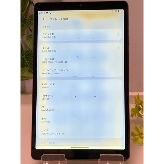 NEC 訳あり品 Wi-Fiモデル NEC LAVIE Tab 8HD2／PC-T0855GAS