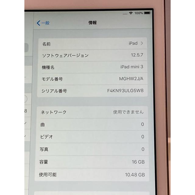 iPad ソフトバンク mini 3 16GB シルバー Wi-Fi＋Cellular 7.9インチ 