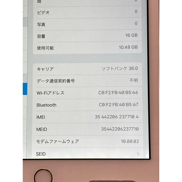 iPad mini3 gold A1600 WI-FI＋cellular 16GB バッテリー92 