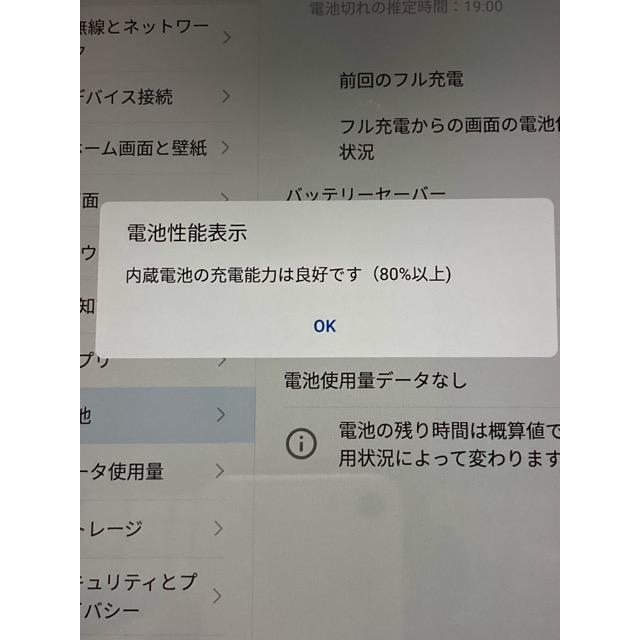 dtab Wi-Fiサブなどに☆ Compact d-02K docomo ゴールド☆ 8インチ