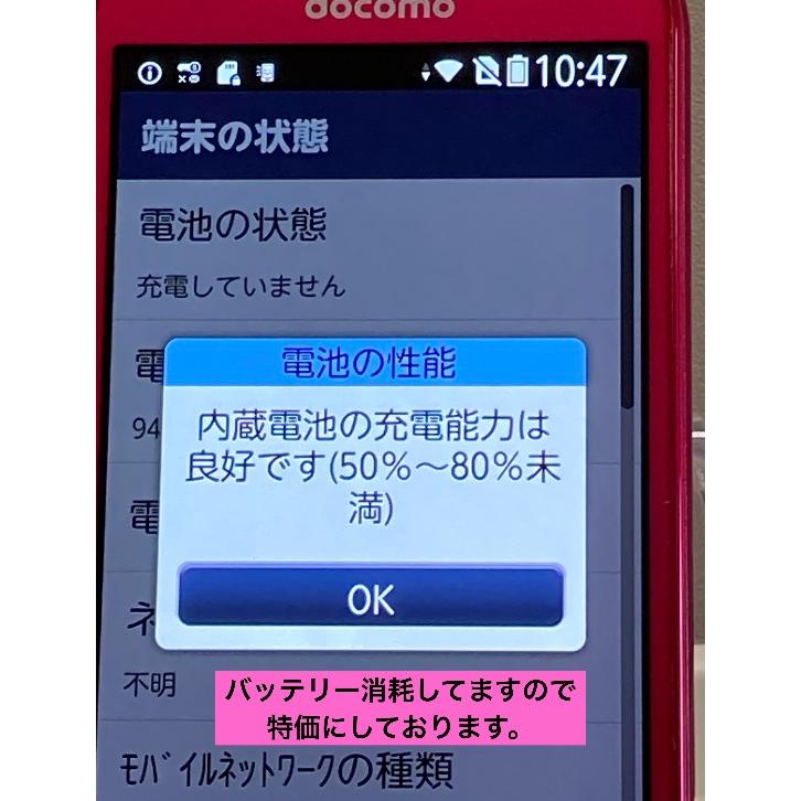 らくらくシリーズ 大特価☆ SIMフリー docomo らくらくスマートフォン