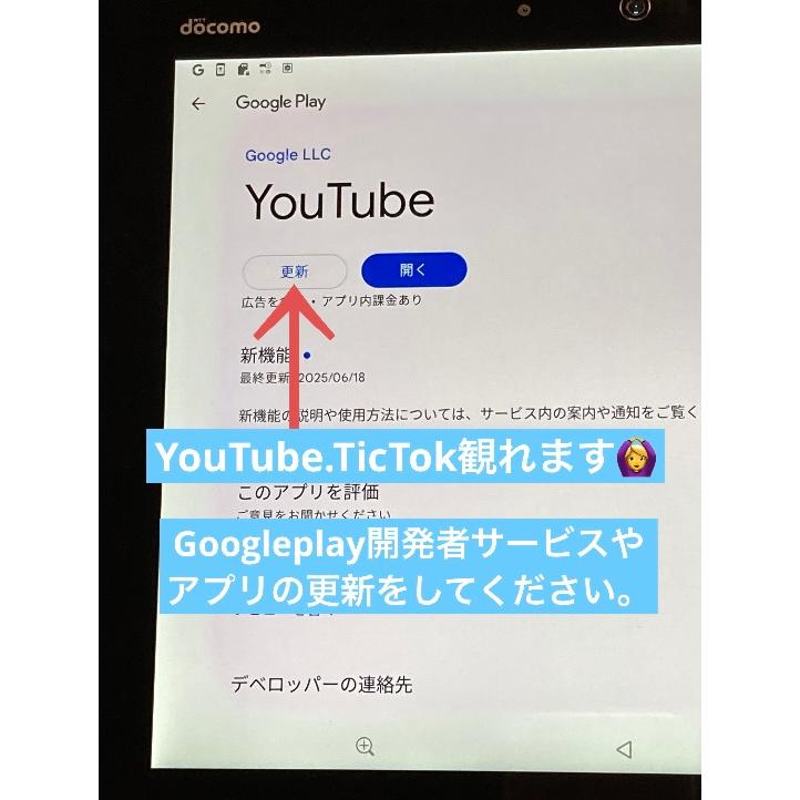 arrows Tab F-02K ブラック☆ 10.1インチ ドコモ SIMロック解除済