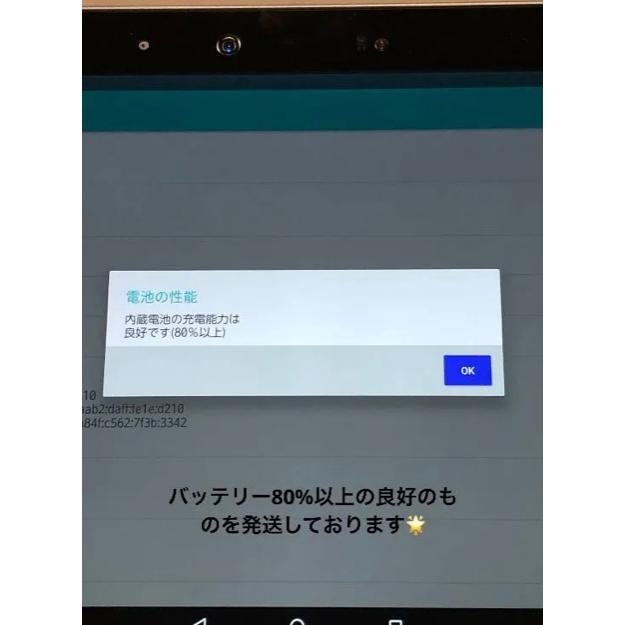 arrows Tab F-02K ブラック☆ 10.1インチ ドコモ SIMロック解除