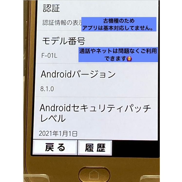 らくらくシリーズ 大特価☆ SIMフリー docomo らくらくスマートフォン