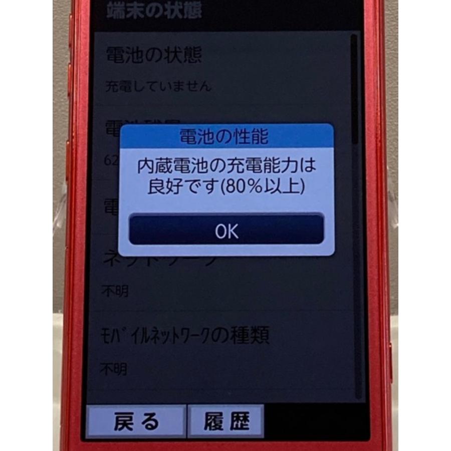 最終値下げ 極美品 docomo F-42A ピンク SIMロック解除済み らくらくシリーズ 良品中古☆ らくらくスマートフォン F-42A