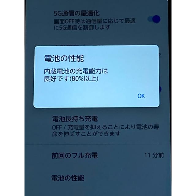 arrows We F-51B ネイビー 4GB 64GB 白ロム ドコモ SIMロック解除済み