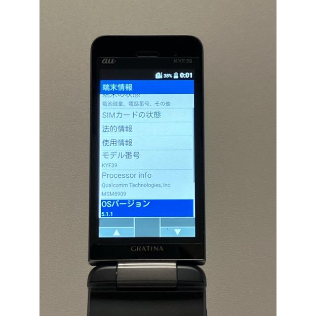 京セラドキュメントソリューションズ ほぼ未使用☆ au GRATINA KYF39