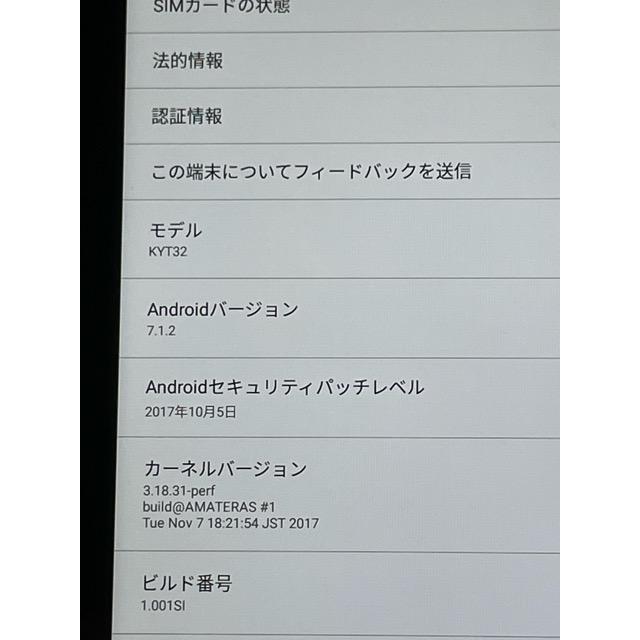 Qua tab（キュア タブ） Qua tab QZ8 KYT32 au SIMロック解除済☆ 判定