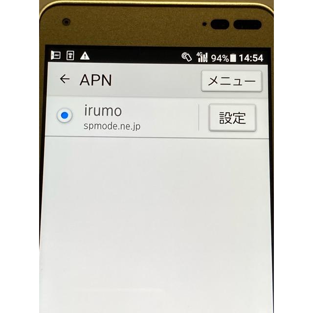 らくらくシリーズ 大特価☆ 京セラ BASIO3 KYV43 ブルー au SIMフリー