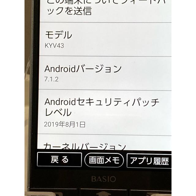 らくらくシリーズ 大特価☆ 京セラ BASIO3 KYV43 ブルー au SIMフリー