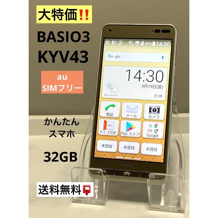 京セラ - 新品未使用 SIMフリー 京セラ BASIO3 ゴールド KYV43 ベイシオ らくらくシリーズ 大特価☆ 京セラ BASIO3 KYV43 ゴールド au