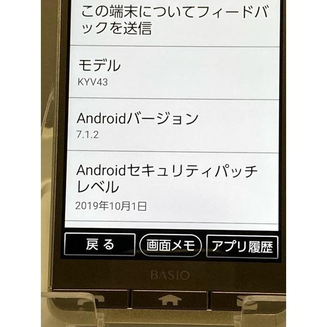 SIMフリー BASIO 3 32GB ゴールド 143 電池良好 SIMフリー BASIO