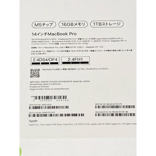 【新品未開封品】Apple Macbook Pro 14インチ MDE14J/A M5 16GB 1TB [スペースブラック] ノートパソコン 現品限り 送料無料 | MacBook Pro | 02