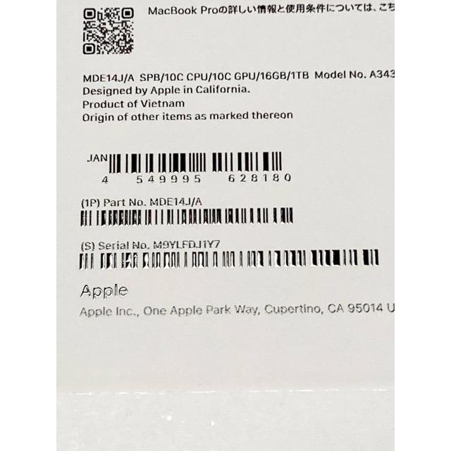 【新品未開封品】Apple Macbook Pro 14インチ MDE14J/A M5 16GB 1TB [スペースブラック] ノートパソコン 現品限り 送料無料 | MacBook Pro | 03