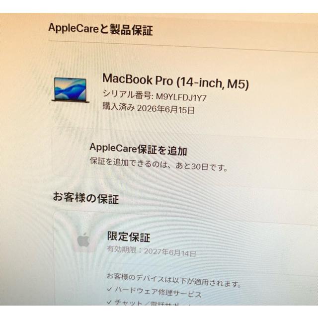【新品未開封品】Apple Macbook Pro 14インチ MDE14J/A M5 16GB 1TB [スペースブラック] ノートパソコン 現品限り 送料無料 | MacBook Pro | 04