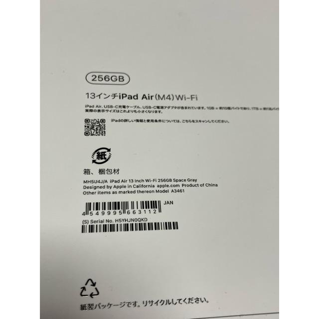iPad Air ほぼ未使用☆ 13インチ (M4) Wi-Fi 256GB 2026年モデル