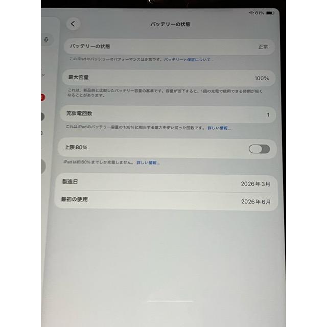 iPad Air ほぼ未使用☆ 13インチ (M4) Wi-Fi 256GB 2026年モデル