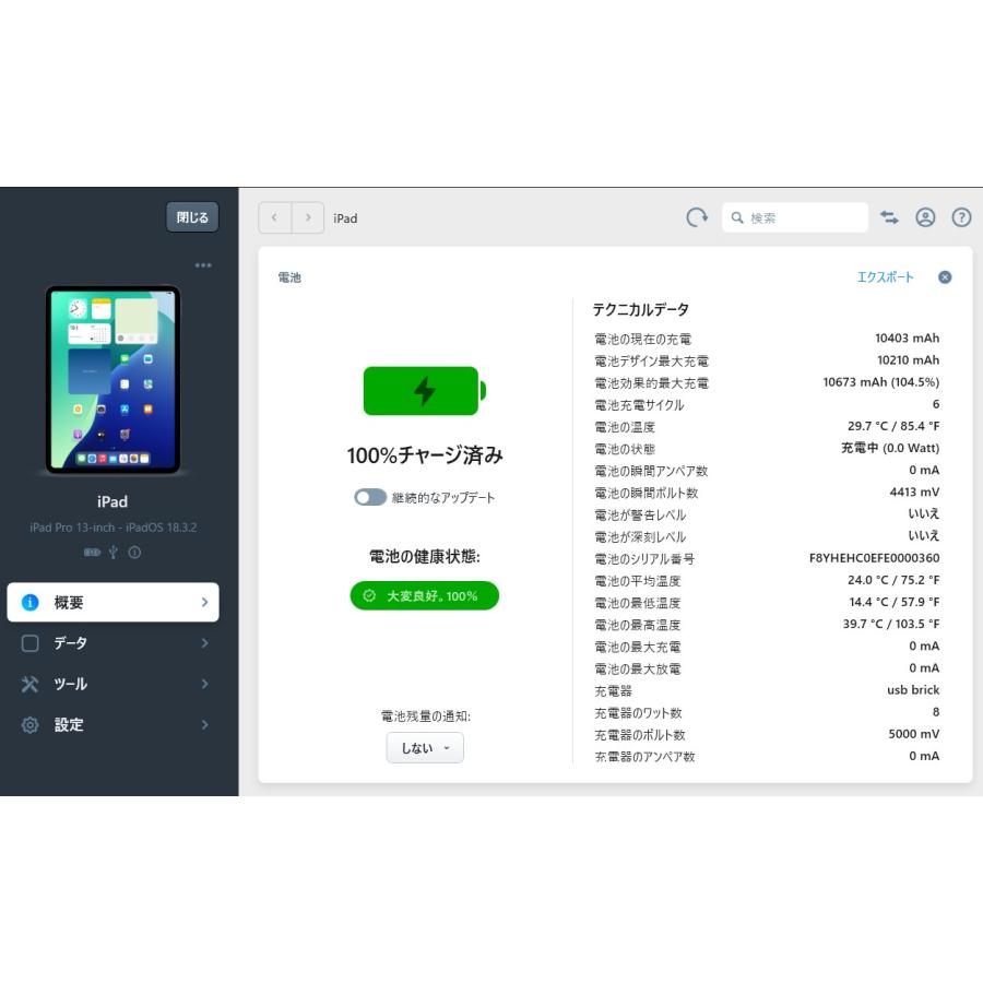 iPad Pro ほぼ未使用☆ 13インチ (M4) Wi-Fi 256GB 2024年モデル