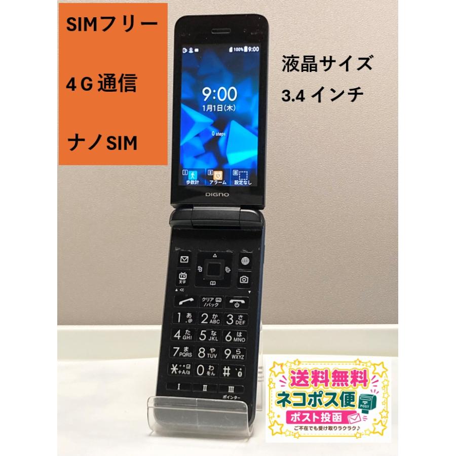 美品 DIGNO ケータイ 3 京セラ 902KC 【ブラック】 ソフトバンク SIMフリー NP902KC 送料無料 | DIGNO