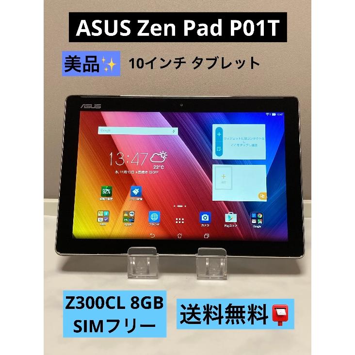 ZenPad 10 美品★ ASUS Z300CL ブラック P01T 8GB SIMフリー 10インチ タブレット本体 【送料無料】ポスト投函 : アクティーモバイル ヤフー店 - 通販 - Yahoo!ショッピング ZenPad 10 美品★ ASUS Z300CL ブラック P01T 8GB SIMフリー 10インチ タブレット本体 【送料無料】ポスト投函 : アクティーモバイル ヤフー店 - 通販 - Yahoo!ショッピング