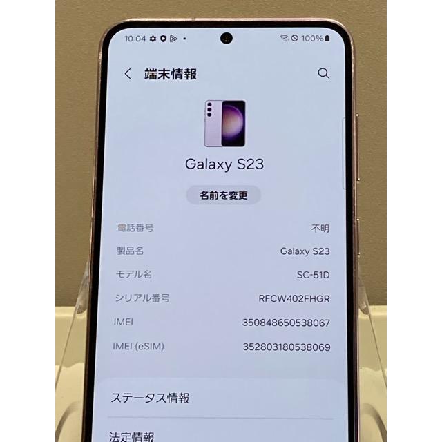 Galaxy S 使用少 美品 Samsung S23 SC-51D 256GB docomo SIMフリー