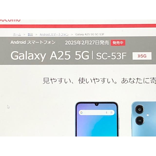 【新品未使用品】 サムスン Samsung Galaxy A25 5G SC-53F ドコモ SIMフリー [ブルー]  送料無料 | Galaxy A | 05