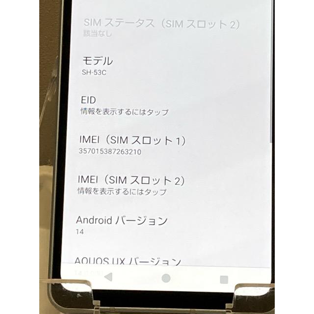 AQUOS sense 使用少☆ 美品 sense7 SH-53C ブルー docomo SIMフリー