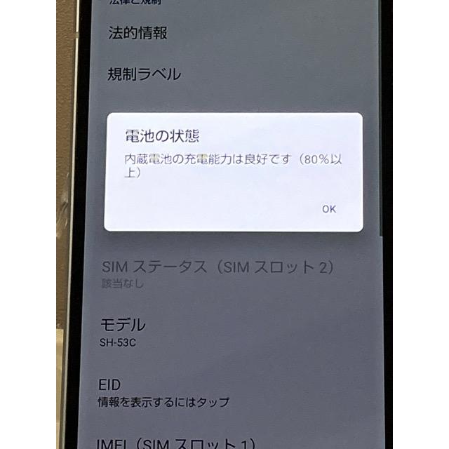 AQUOS sense 使用少☆ 美品 sense7 SH-53C ブルー docomo SIMフリー