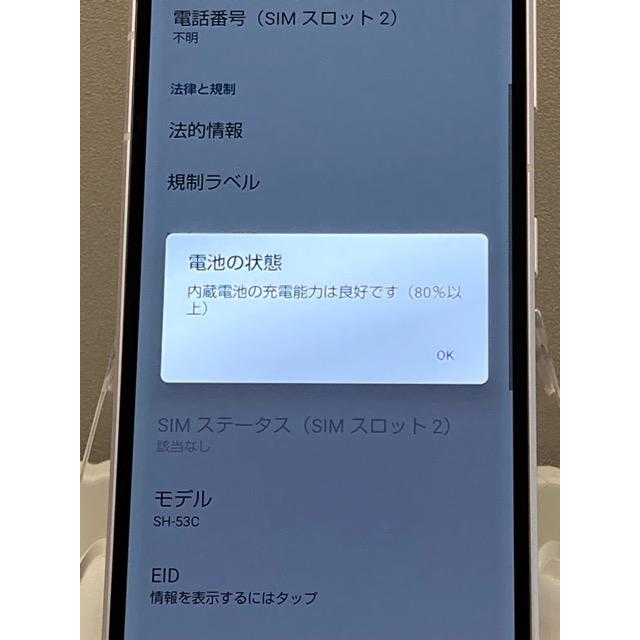 AQUOS sense 使用少☆ 美品 sense7 SH-53C ライトカッパー docomo SIM