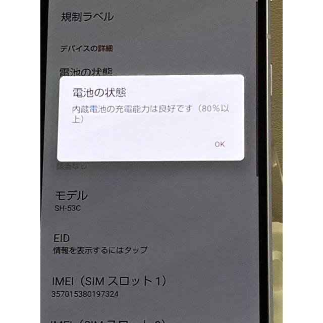 AQUOS sense 使用少☆ 美品 sense7 SH-53C パープル docomo SIMフリー