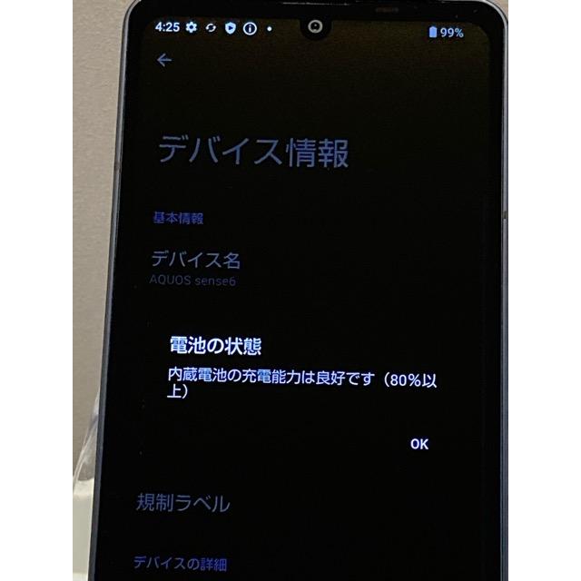 AQUOS sense 美品☆ sense6 SH-54B SIMフリー docomo ブラック 4GB