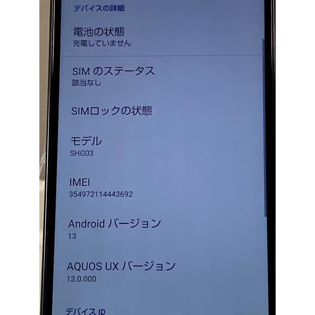 AQUOS sense 美品☆ SHARP 5G SHG03 ブラック SIMロック解除済み au