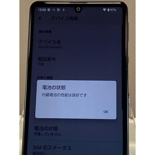 AQUOS sense 美品☆ SHARP 5G SHG03 ブラック SIMロック解除済み au