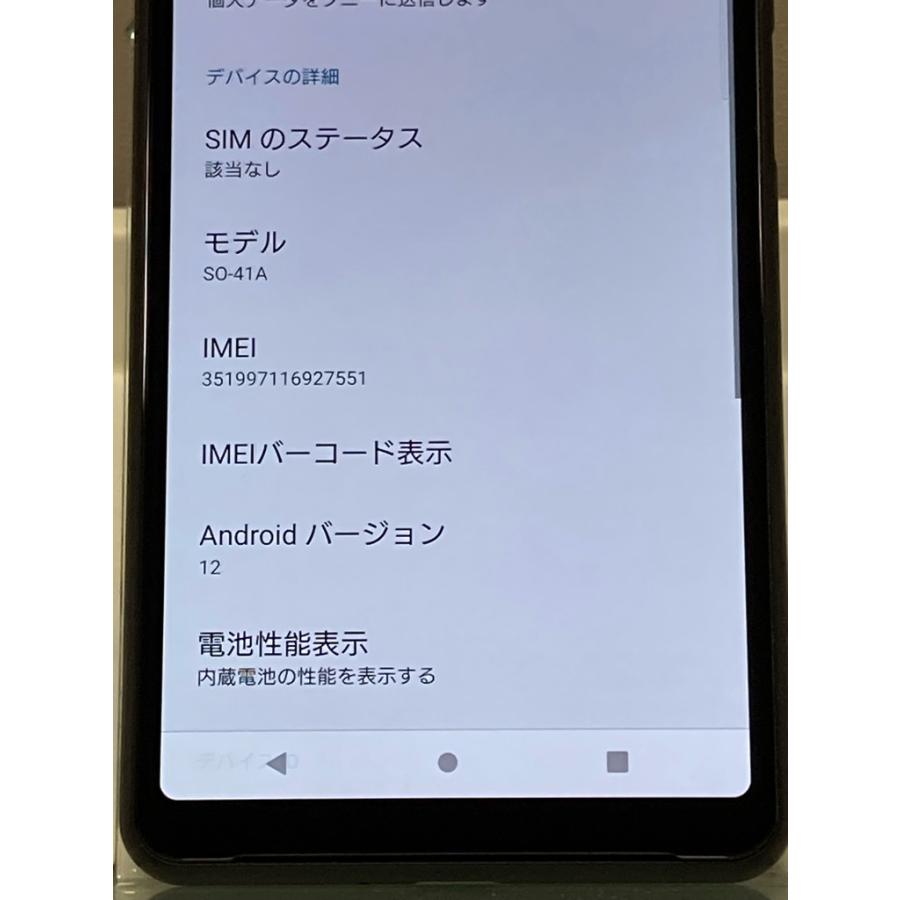 使用少 美品 Xperia 10 Ⅱ SO-41A 黒 ドコモ SIMフリー Xperia 10 II 使用少 美品A☆ SO-41A ブラック☆ ROM 64GB RAM