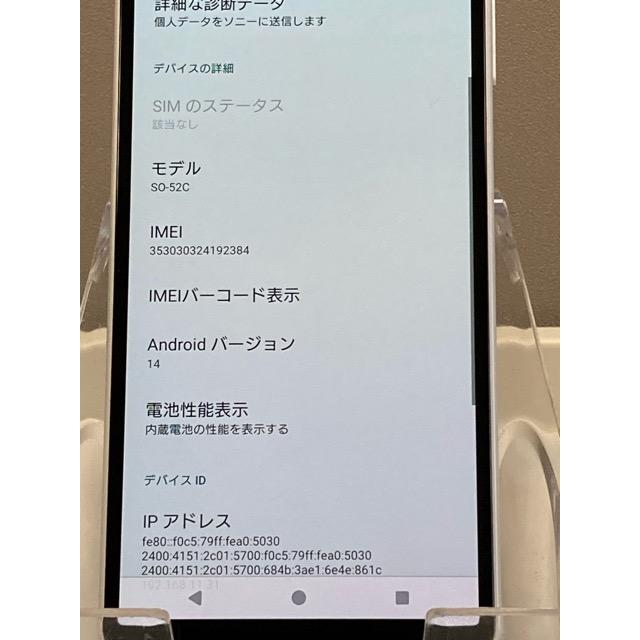 Xperia 美品☆ SONY 10 IV SO-52C docomo [ホワイト] SIMフリー ROM